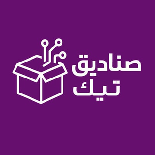 صناديق تيك